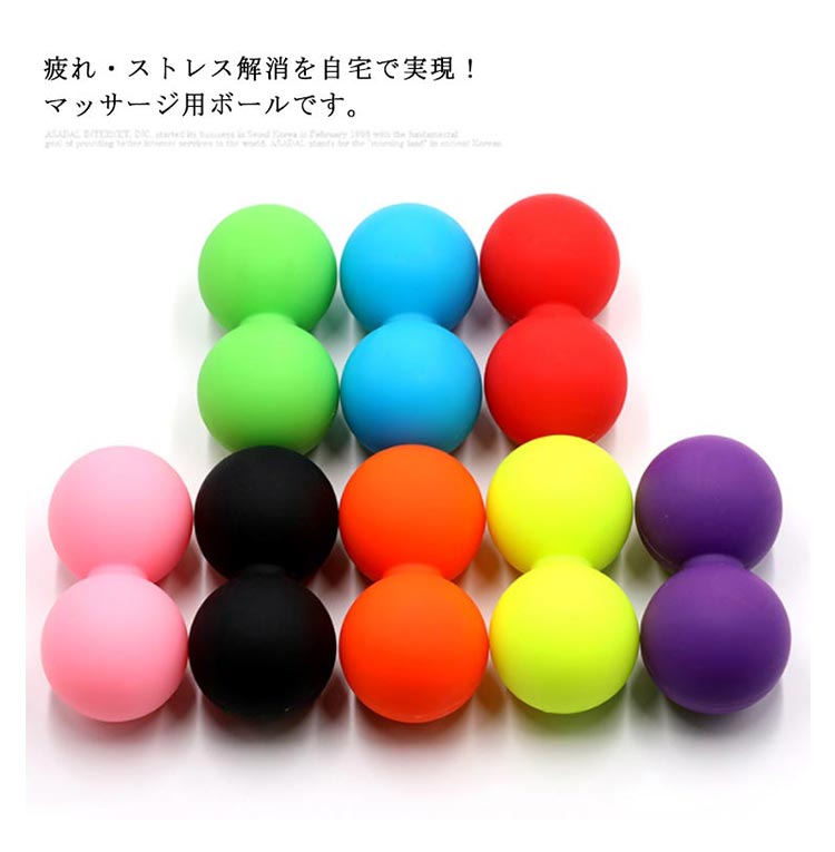 マッサージボール 筋膜ボール トリガーポイント 筋膜リリース 肩 背中 腰 疲労軽減 痛み緩和 自宅用 ト..