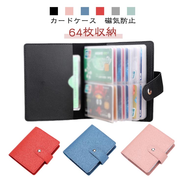 【楽天スーパーSALE対象商品】 高耐久 スキミング防止 防犯グッズ クリアポケット 大容量 カードケース..