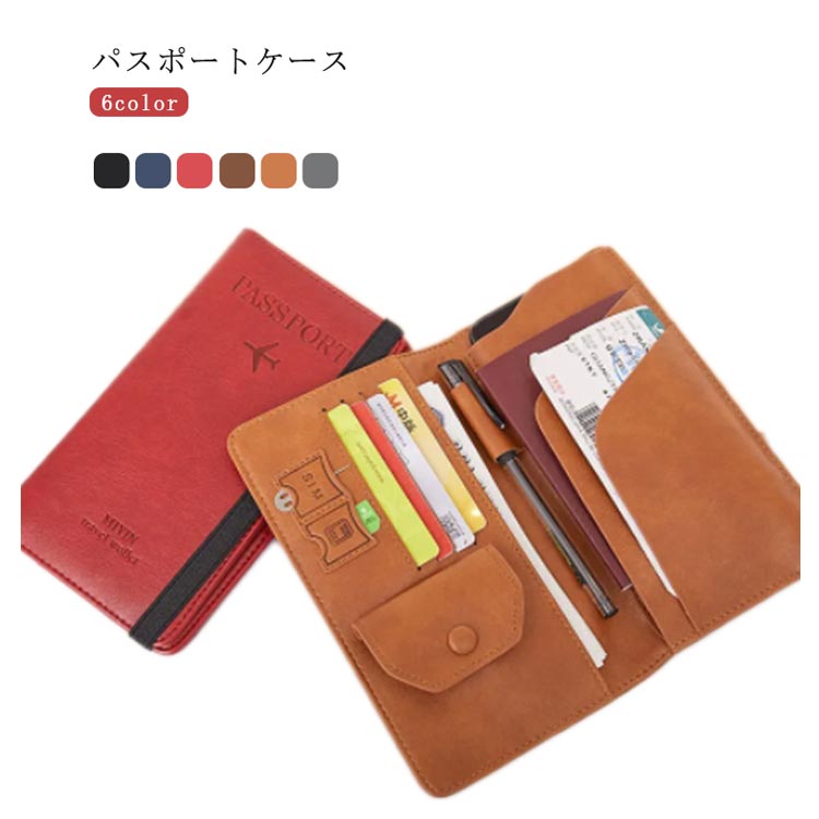 ＼全商品ポイント5倍＋クーポン配布中／ 大容量 レザー調 パスポートケース スキミング防止 多機能 トラベルウォレット メンズ 小銭入れ付き ギフト 長財布