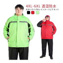 レインスーツ 大きいサイズ レインウェア 上下セット メンズ レディース 作業着 長袖 ジャケット ロングパンツ 透湿防水 反射テープ