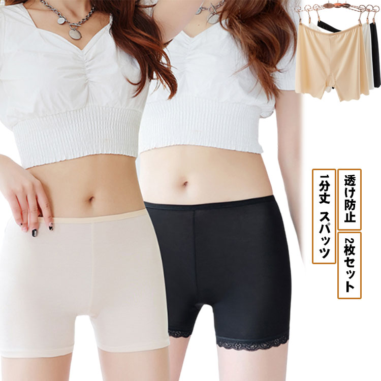 ペチパン 透けない 夏用 ペチコート レディース オーバーパンツ ストレッチ シームレス 2枚セット