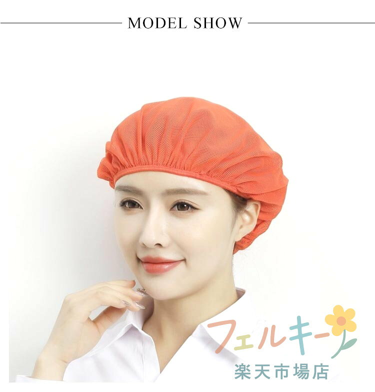フェルキーの作業用 ヘアネット 10枚セット インナーキャップ 衛生キャップ メッシュ 調理帽子 業務用 飲食店 給食帽 厨房用 ヘアキャップ 男女兼用｜アングル2