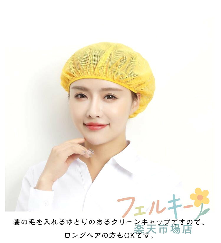 フェルキーの作業用 ヘアネット 10枚セット インナーキャップ 衛生キャップ メッシュ 調理帽子 業務用 飲食店 給食帽 厨房用 ヘアキャップ 男女兼用｜アングル3