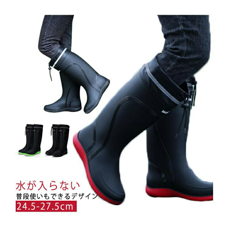 ＼2026初売りセール！全品対象クーポン発行／ メンズ 長靴 雨 疲れない 農作業 軽量 レインブーツ 完全防水 滑りにくい 通勤 歩きやすい