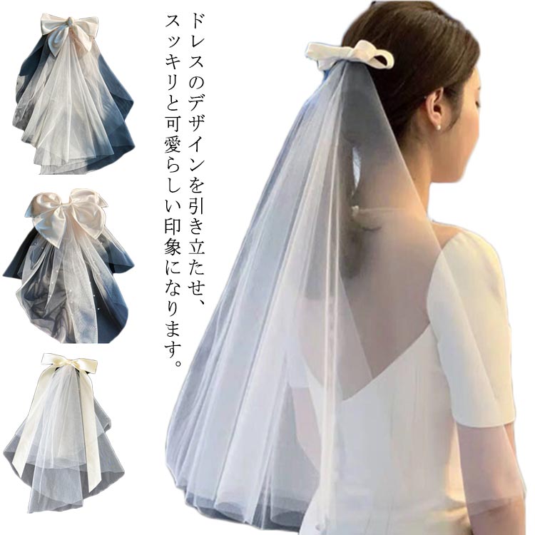 ウェディング ベール ショート ミドル リボン パール付き サテン ブライダル 結婚式 花嫁 パーティー