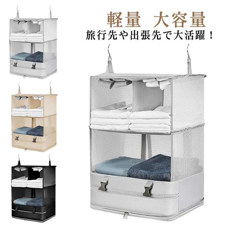 トラベルポーチ 吊り下げ 圧縮 軽量 大容量 収納ボックス 衣類仕分け 折りたたみ キャリーオン 多機能 ..