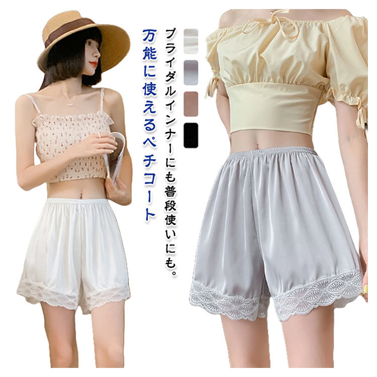 フレアパンツ ウェディング ペチコート ブライダルインナー 下着 タップパンツ 夏 大きいサイズ ホワイ..