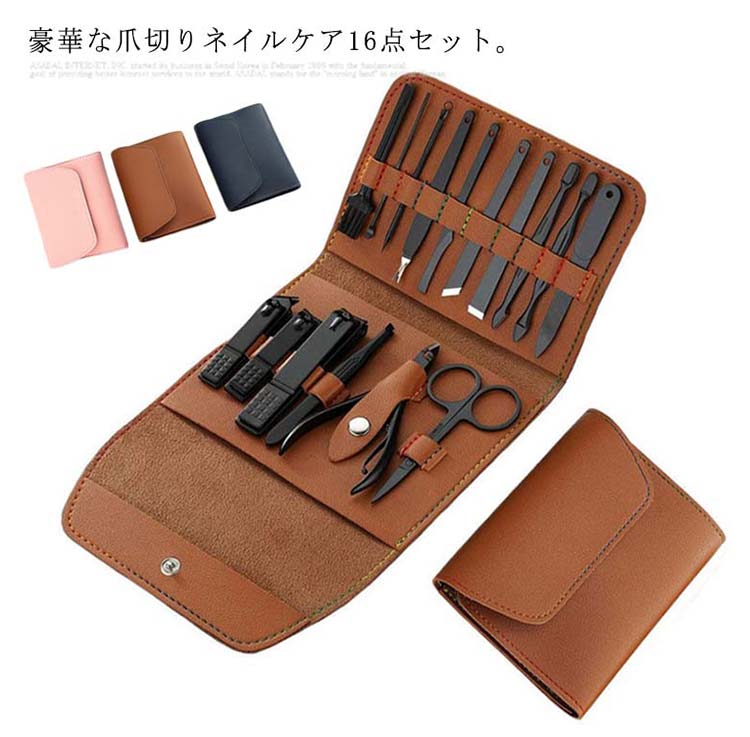 \全商品ポイント5倍+クーポン配布中/ 爪切り セット ネイルケア 16点 ステンレス ネイルツール プッシャー 甘皮取り ニキビ取り針 手足爪磨き 眉用ハサミ...