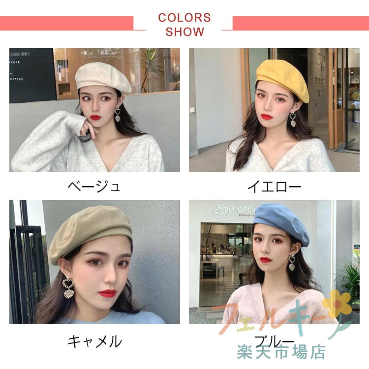 フェルキーのベレー帽 レディース かわいい おしゃれ 柔らかい ふんわり 春夏秋 旅行 通学 通勤 女性用 綿素材｜アングル2