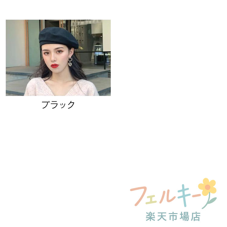 フェルキーのベレー帽 レディース かわいい おしゃれ 柔らかい ふんわり 春夏秋 旅行 通学 通勤 女性用 綿素材｜アングル3