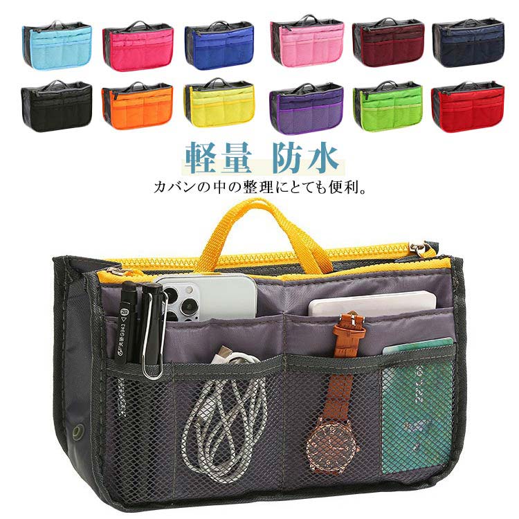 【楽天スーパーSALE対象商品】 防水 バッグインバッグ 軽量 メンズ レディース 収納ポーチ 旅行用 整理..