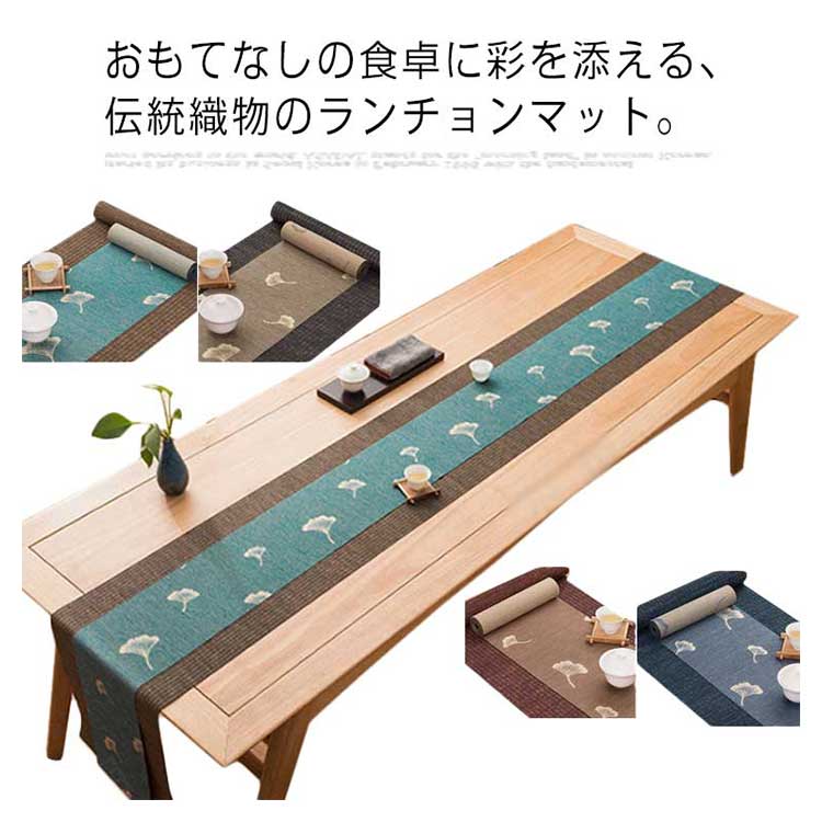 【楽天スーパーSALE対象商品】 テーブルランナー 40×150cm テーブルセンター プレースマット 和風 エレガント おしゃれ モダン アジアン 食卓装飾 インテリア