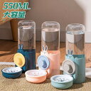 \全商品ポイント5倍+クーポン配布中/ 重力式ペット自動給餌器 自動給水器 二つセット 猫犬兼用 ケージ取付可能 電源不要 お留守番対策 水洗い可能 不透明デザ...