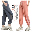 スポーツパンツ サイドメッシュ切り替え ランニングパンツ ジョガーパンツ レディース 涼しい 速乾 ウェア ヨガパンツ 体型カバー フィットネスウェア