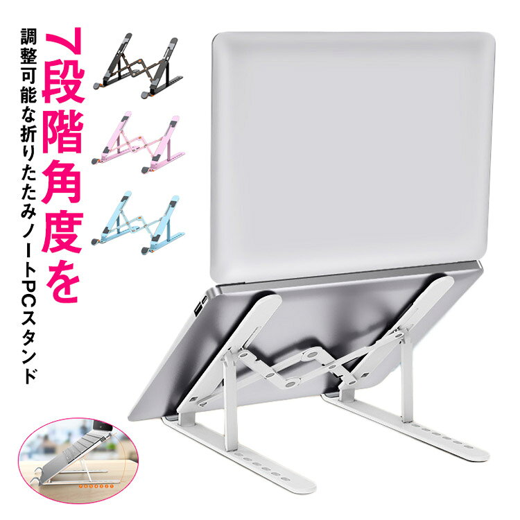 ■ サイズ260*45*20mm 幅調整可能（45-190mm）重さ約190g 高さ調整可能（7段階：75mm〜155mm）■ 素材PET シリコン■ カラーブラック ホワイト ピンク ブルー