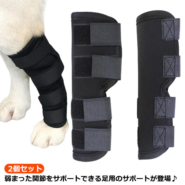 ＼全商品ポイント5倍＋クーポン配布中／ 犬用膝サポーター 関節プロテクター 大型犬用 膝保護 靭帯サポート リハビリ用 老犬ケア 術後サポーター 足用保護
