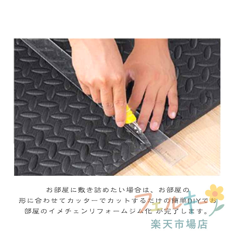 6枚セット 大判 トレーニングマット 筋トレ 60x60x1.2cm 厚手 防音 ジョイント式 E...