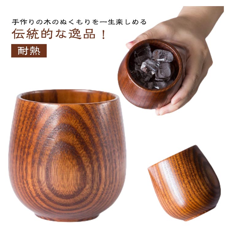 木製カップ 天然木 アウトドア 手作り 耐熱 滑り止め フリーカップ コーヒー 紅茶 キャンプ 登山 野外活動 ギフト
