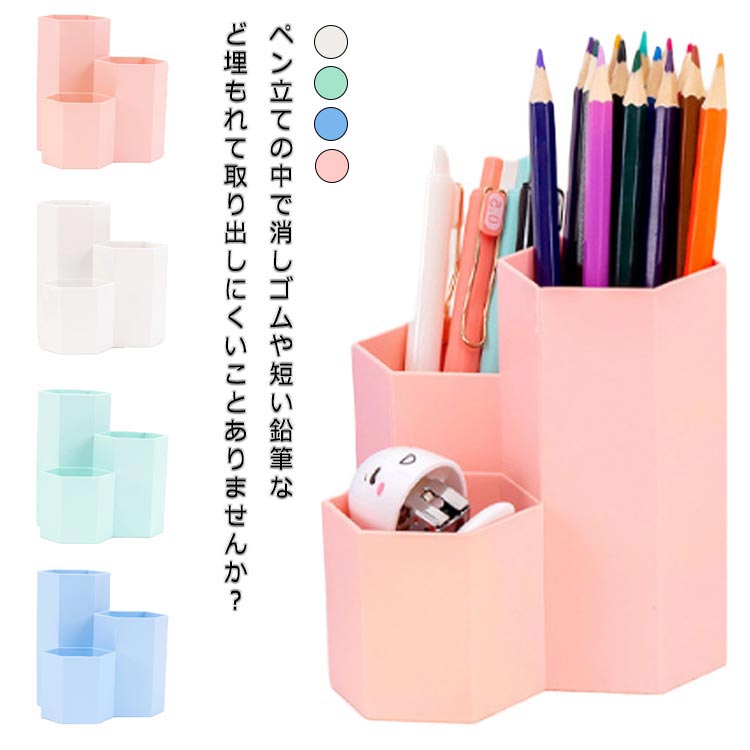 ＼全商品ポイント5倍＋クーポン配布中／ ペンスタンド ペン立て デザイン雑貨 スリム六角形 デスク収納..