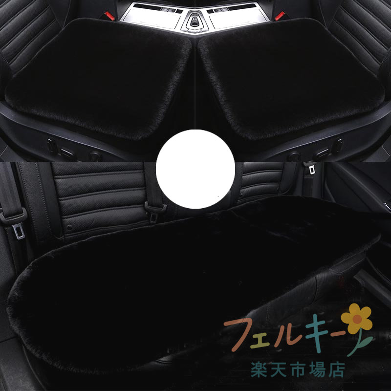 車クッション カーシートクッション 座布団 エコファー 滑り止め 3点セット 運転席...