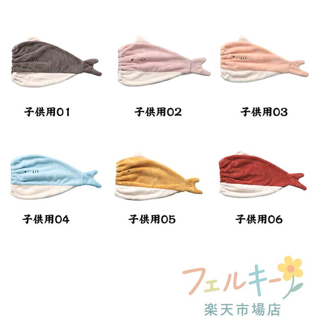 タオルキャップ 大人 子供 ヘアキャップ 速乾 お風呂上がり 吸水 耳付き プール用 ...