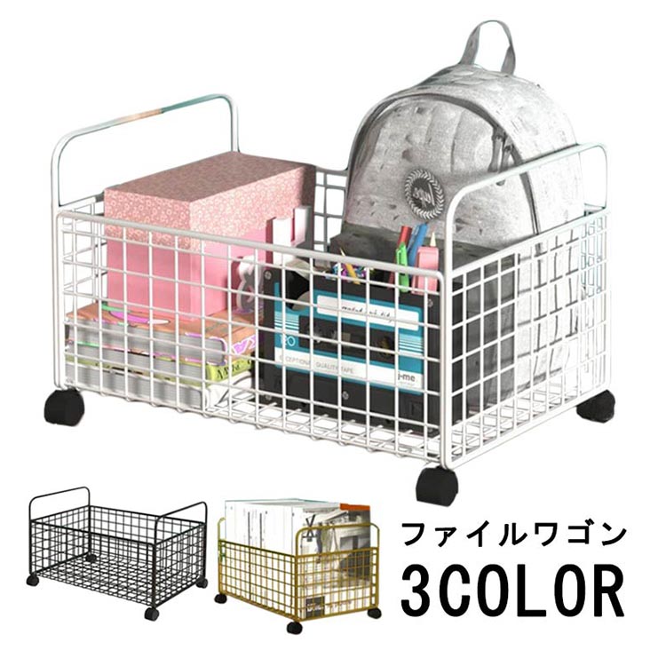 【★店内全品対象クーポン有】 ファイルワゴン 収納ラック キャスター付き デスクサイド すきま収納 A4 書類整理 オフィス リビング ベッド下 文房具収納