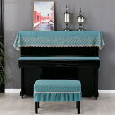 ピアノカバー アップライト 3点セット 防塵 北欧風 おしゃれ 刺繍 高級素材 保護カバー キーボードカバー 椅子カバー エレガント