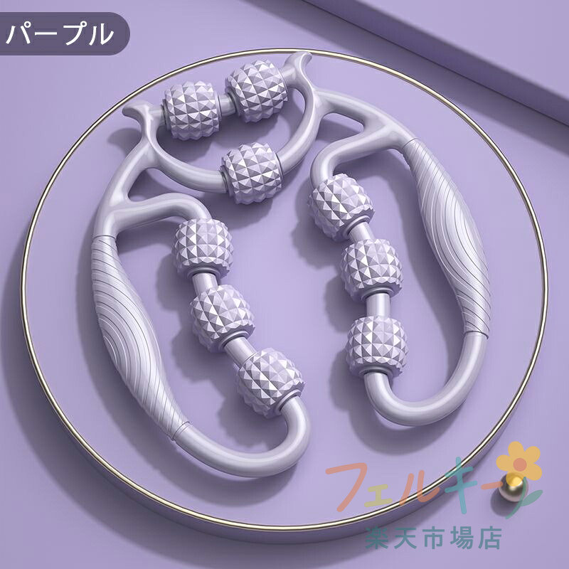 フォームローラー 筋膜リリース 手持ち挟む式 足腰マッサージ ストレッチ フィット...