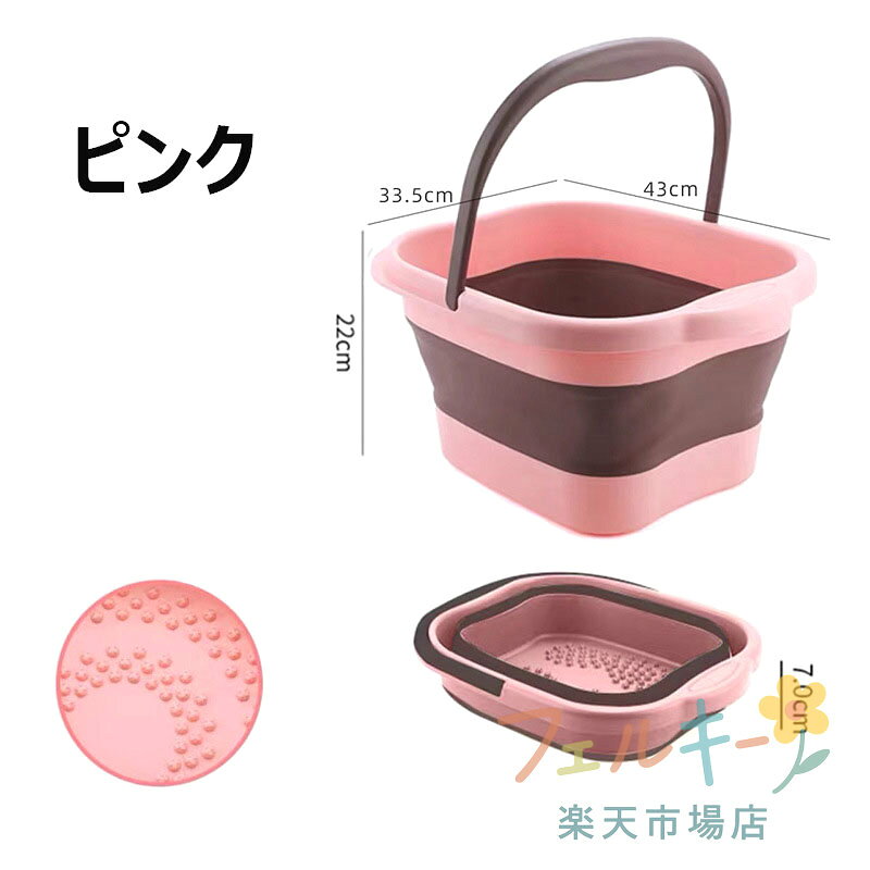 フットバス 折りたたみ 保温 大容量 軽量 足湯器 バケツ マッサージャー 抗菌 収納...