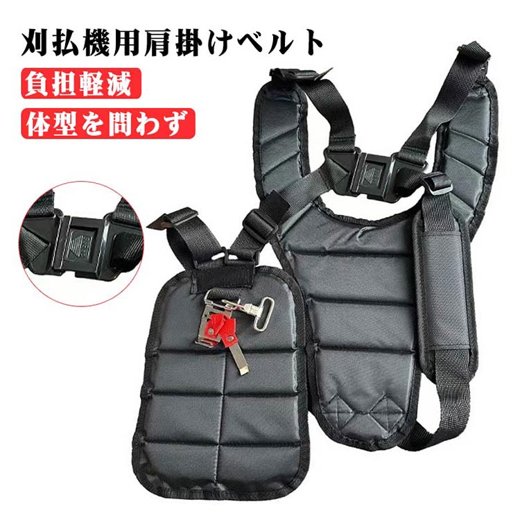 乐天商城 - 【★店内全品対象クーポン有★】 刈払機用肩掛けベルト 腰当て 両肩用ハーネス 農業器具 園芸作業 振動軽減 身体負担軽減 装着簡単 調整可能 軽量設計