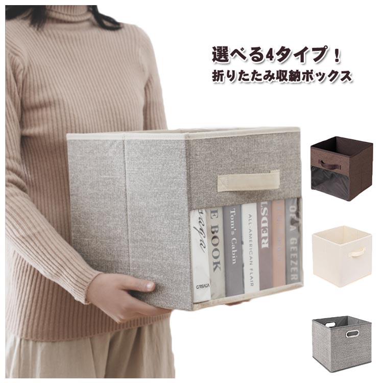 Closet Storage Boxes - 【★店内全品対象クーポン有】 折りたたみ 収納ボックス 衣類収納ケース 不織布 大容量 取っ手付き クローゼット 押入れ 子供部屋 洗面所 キッチン