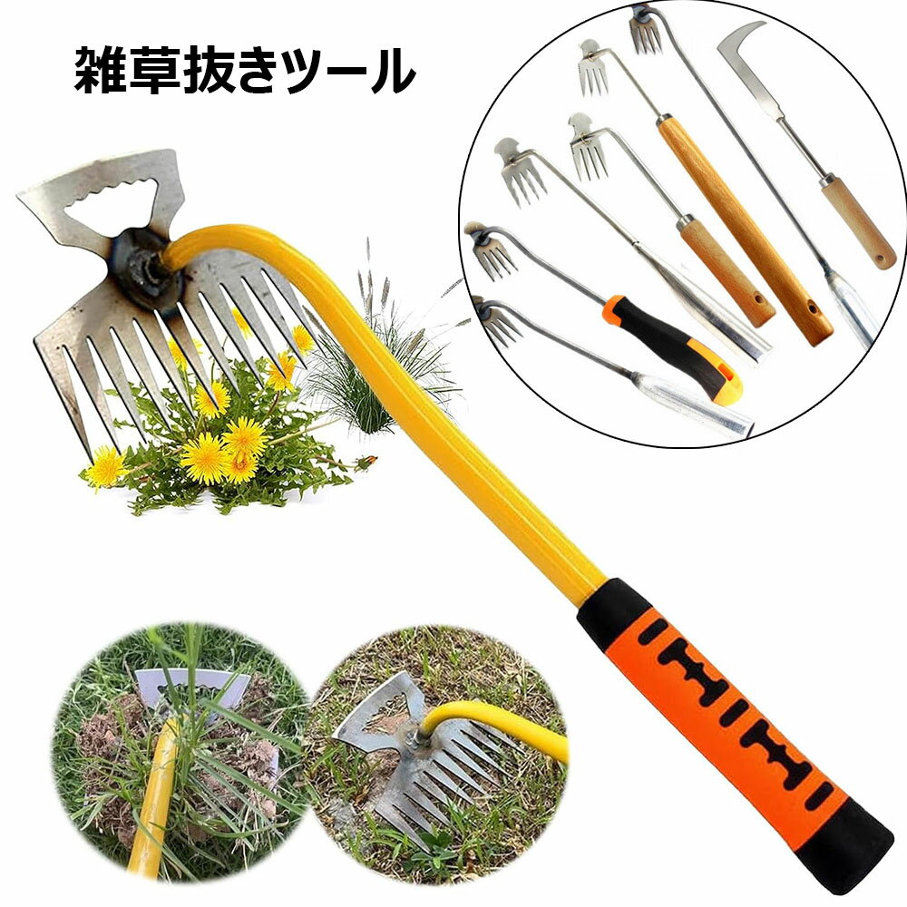 【楽天スーパーSALE対象商品】 雑草抜きツール 雑草取り ブラシ レーキ 多機能 耐久性 土工農具 熊手 ..