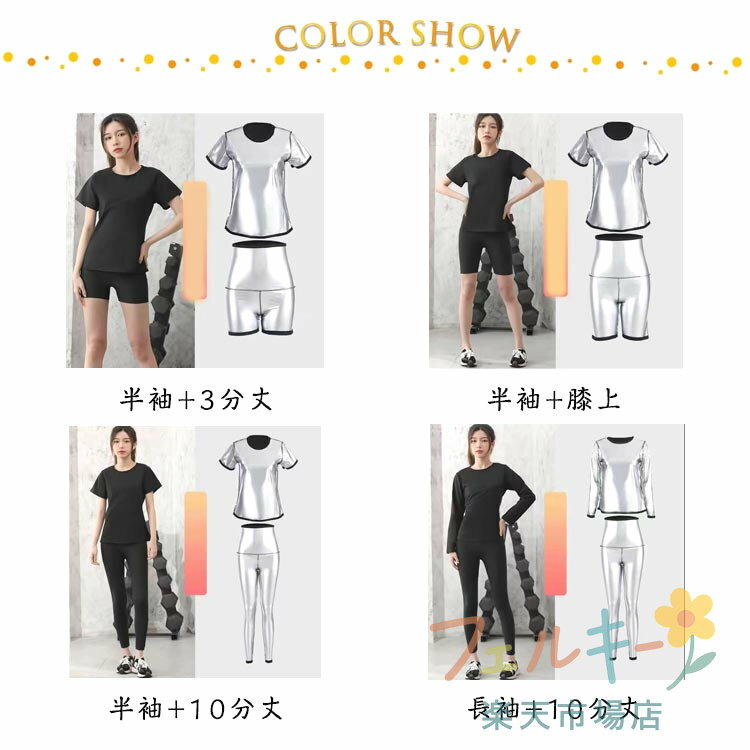 【★店内全品対象クーポン有★】 サウナスーツ レディース 上下セット 発汗 ダイエット トレーニングウエア スポーツウェア シルバーコーティング スリム 2