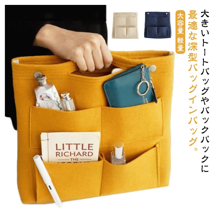 縦型 リュックインバッグ 大容量 フェルト A4 収納 整理 仕切り 軽量 薄型 自立 メンズ インナーバッグ