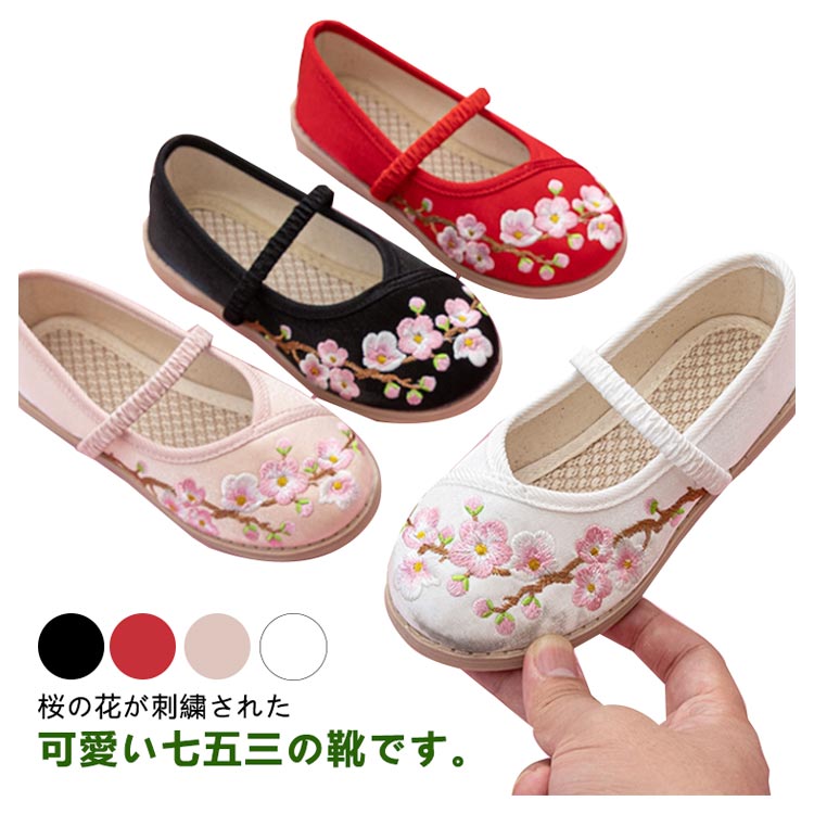 ＼全商品ポイント5倍＋クーポン配布中／ 七五三 花柄 刺繍 和装 女の子 軽量 歩きやすい 柔らかい 草履..