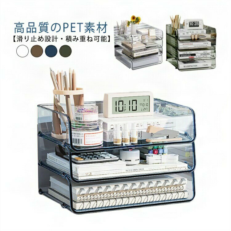 【楽天スーパーSALE対象商品】 レタートレー 小物入れ デスク収納 透明 4段 A4 書類整理 トレー 収納ケース 卓上 ファイル整理 引き出し
