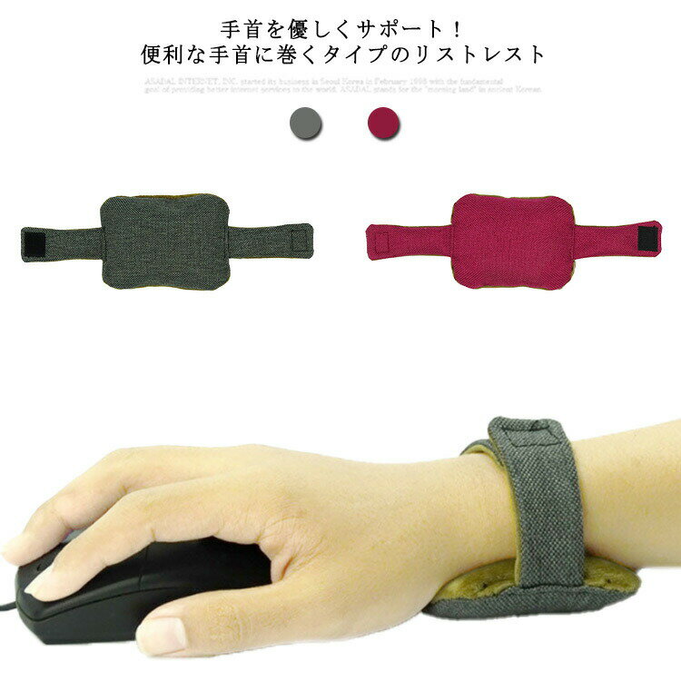 ＼全商品ポイント5倍＋クーポン配布中／ パッド マウス クッション リストレスト 手首保護 リバーシブル 腱鞘炎防止 デスクワーク 疲労軽減 通気性 コンパクト マジックテープ