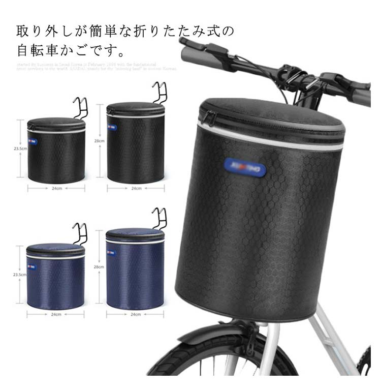 自転車かご 前カゴ 収納かご 脱着式 折り畳み 大容量 防水 耐荷重 マウンテンバイク クロスバイク 取り付け簡単