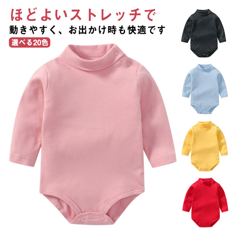 ＼全商品ポイント5倍＋クーポン配布中／ ベビー ボディスーツ ロンパース 20色選べる 長袖 肌着 カバー..