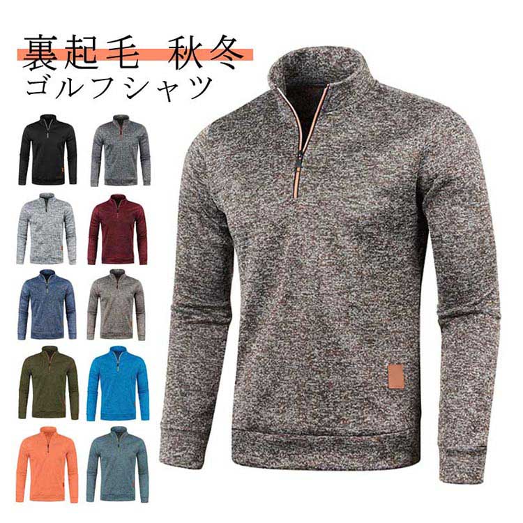 ニット 裏起毛 長袖 秋冬 メンズ ハイネック ポロシャツ ゴルフウェア 防寒 トップス カジュアル トレ..