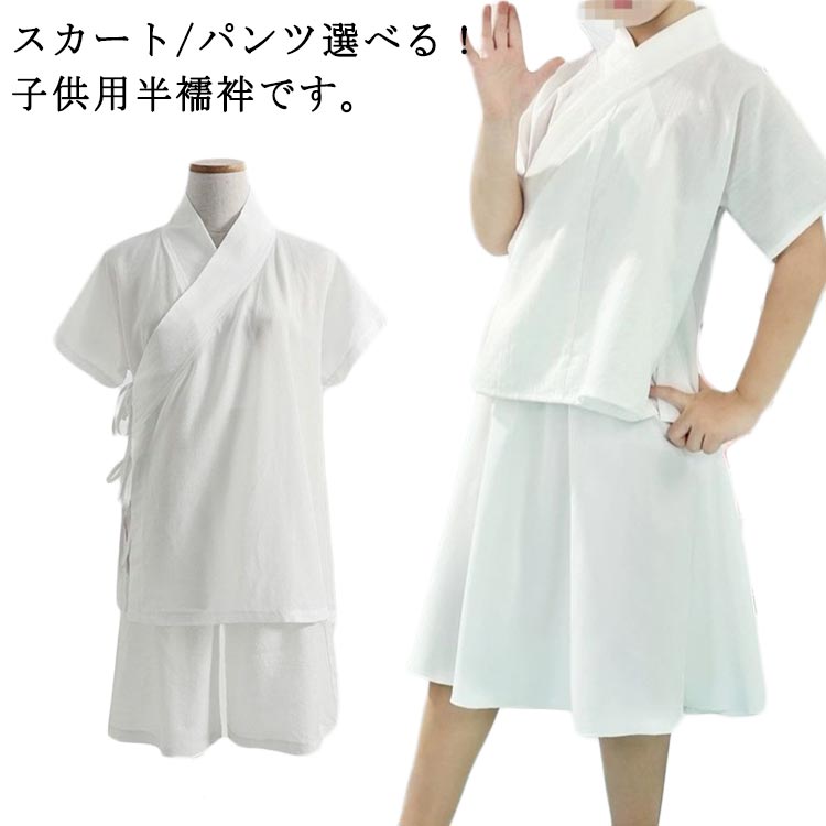 半袖 半襦袢 ガールズ 七五三 スカート パンツ 子供用 着物 簡単 衿付き きもの インナー キッズ 和装 ..