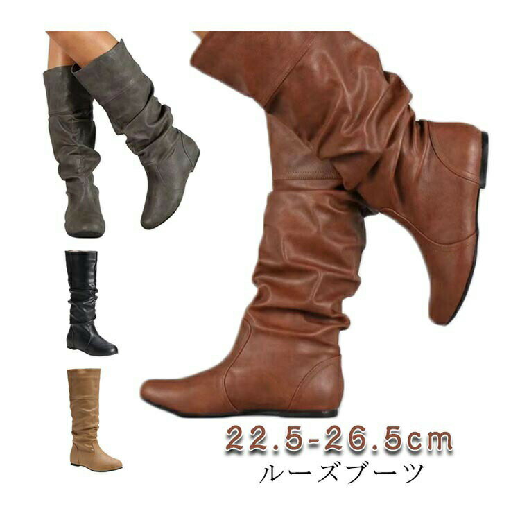 レディース くしゅくしゅブーツ ロングブーツ 疲れにくい レースアップ くしゅくしゅ ローヒール ミドル 大きいサイズ 26.5cm ぺたんこ 歩きやすい 防寒 黒