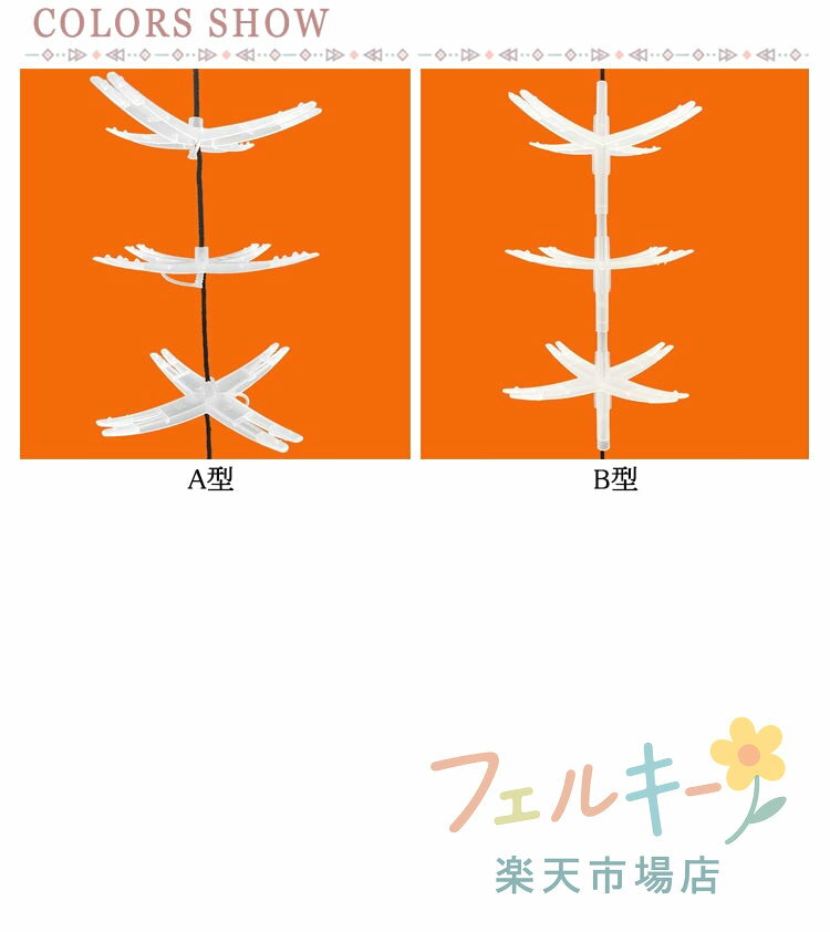 【SS限定★店内全品対象クーポン有★】 干し柿ハンガー 20個セット 家庭用 業務用 干...