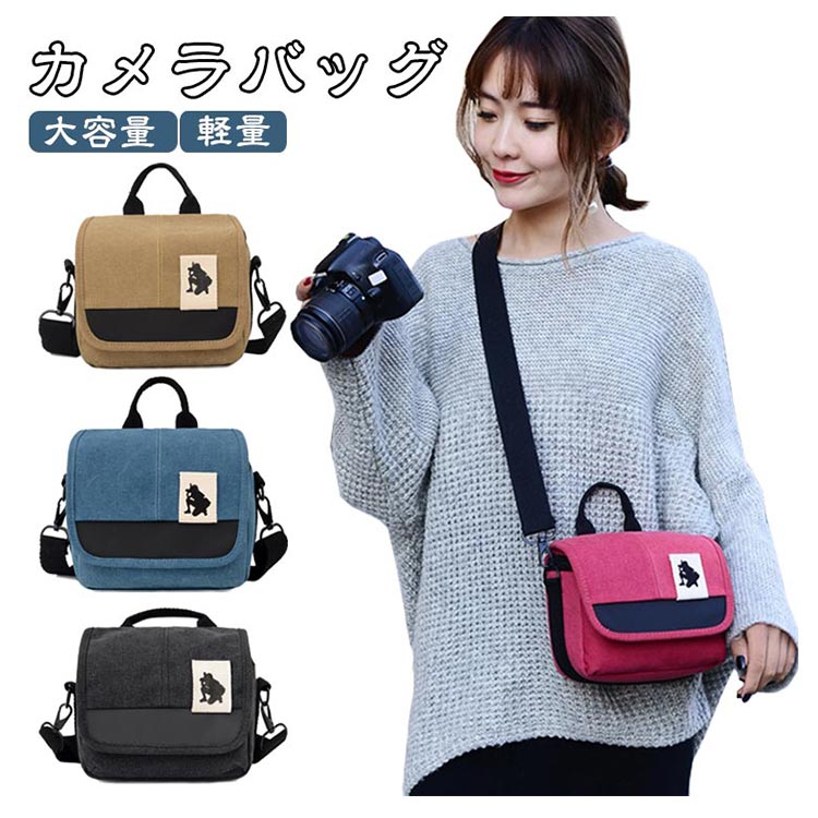 【★店内全品対象クーポン有★】 可愛い 大容量 カメラバッグ 一眼レフ ミラーレス 収納 ショルダー ケース カジュアル おしゃれ 旅行 撮影 山登り 手持ち
