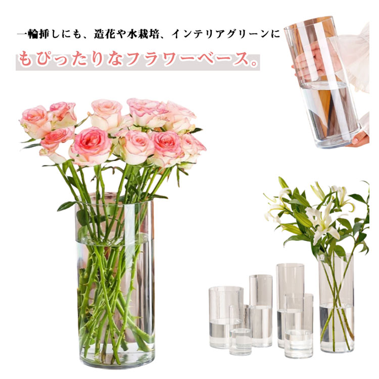 一輪挿し 透明 アクリル 洗いやすい 割れない 水栽培 インテリア 花器 寝室 リビング オフィス 花瓶