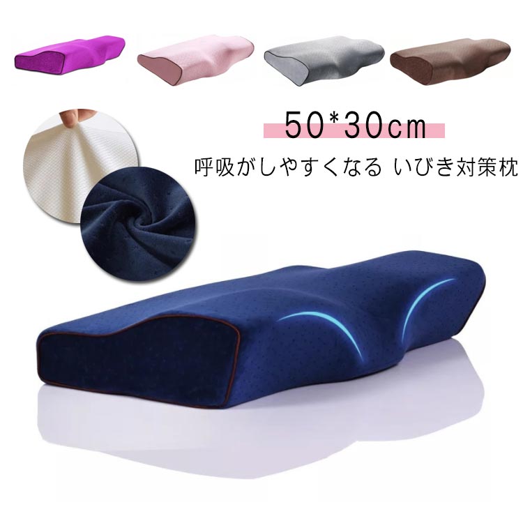 ストレートネック枕 いびき防止 低反発 頸椎サポート 快眠 横向き 安眠 肩こり 首こり 呼吸しやすい 寝..