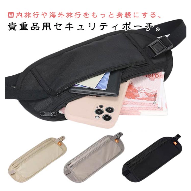 パスポートカバー ボディバッグ セキュリティポーチ 防犯 薄型 海外旅行 貴重品 スキミング防止 ナイロ..