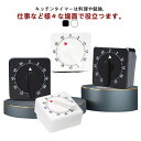 \大感謝祭SALE開催中★まとめ買いクーポンあり/ 学習用 キッチンタイマー 機械式 電池なし 60分計測 タスク管理 幼児教育 時間管理 ブラック 操作簡単 ...