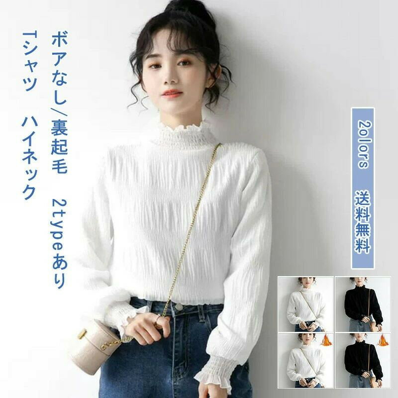 乐天商城 - 厚手 フリル襟 長袖 ブラウス 立体感のある 型崩れしない ハイネック トップス レディース インナー 無地