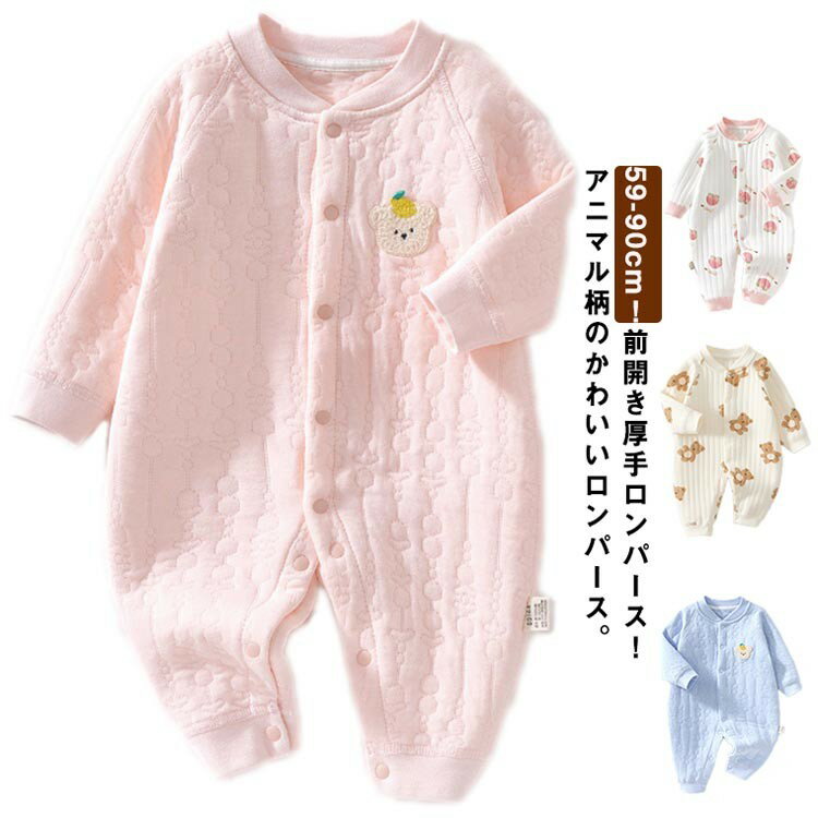 ベビー ロンパース 前開き 厚手 3重コットン アニマル柄 長袖 カバーオール 新生児 赤ちゃん 防寒 あっ..